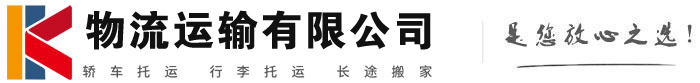 峪泉镇物流有限公司